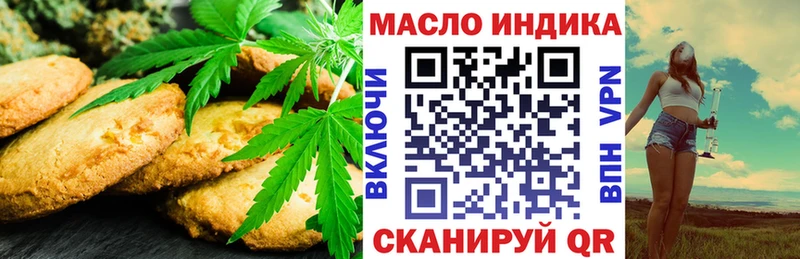 Еда ТГК конопля  Бузулук 
