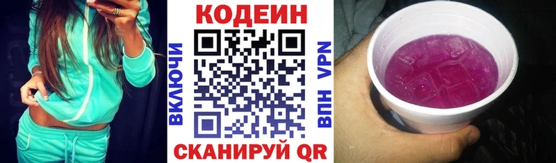 kraken как войти Бузулук Кодеин Purple Drank продажа наркотиков