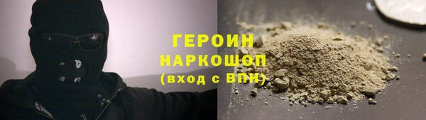 героин Белокуриха