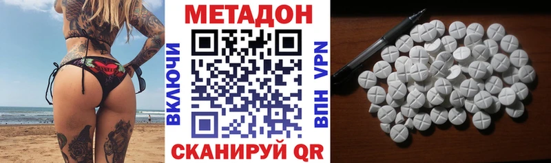 кракен как зайти  где найти наркотики  Бузулук  Метадон VHQ 